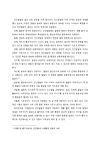 [인간행동과사회환경] 인간발달의 개념과 원리에 대해서 서술하시오-4