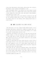 [청소년지도방법론] 청소년을 대상으로 실시하는 심성계발 프로그램을 작성하고 심성계발 프로그램의 필요성에 대한 본인의 생각을 기술하시오-5