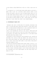 [보고서]현대사회의 한 사람으로서  나는 누구인가에 대해 자기개념 및 자기존중감과 관련하여 정신건강적 측면에서 서술하시오-3