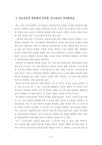 [보고서]현대사회의 한 사람으로서  나는 누구인가에 대해 자기개념 및 자기존중감과 관련하여 정신건강적 측면에서 서술하시오-4