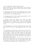 사회복지실천에 있어 통합적 접근을 위한 다양한 이론에 대해 설명하시오-4