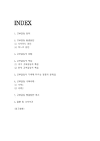 고부갈등 정의,원인,유형,특징과 극복사례연구 및 고부갈등 문제점과 해결방안제시 및 나의의견정리 - 고부갈등 연구레포트-2