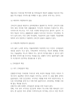 고부갈등 정의,원인,유형,특징과 극복사례연구 및 고부갈등 문제점과 해결방안제시 및 나의의견정리 - 고부갈등 연구레포트-5