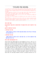 한국장애인고용공단 정규직 신입직원 자기소개서 + 면접질문모음-1