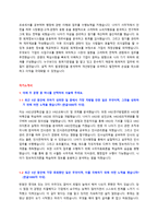 한국장애인고용공단 정규직 신입직원 자기소개서 + 면접질문모음-2