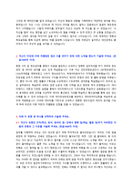 한국장애인고용공단 정규직 신입직원 자기소개서 + 면접질문모음-3