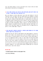 한국장애인고용공단 정규직 신입직원 자기소개서 + 면접질문모음-4