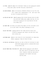 [서비스경영사례] 사우스웨스트 사례-3