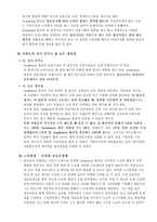 [서비스경영사례] 사우스웨스트 사례-6