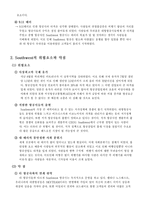 [서비스경영사례] 사우스웨스트 사례-8
