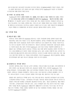 [서비스경영사례] 사우스웨스트 사례-9