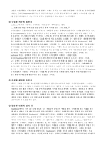 [서비스경영사례] 사우스웨스트 사례-14