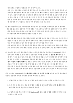 [서비스경영사례] 사우스웨스트 사례-16