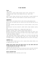 제9장 불안장애-1