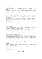 제9장 불안장애-5