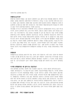 제9장 불안장애-7