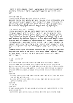 [심리학] 광고의 설득적 요소-3