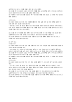 [심리학] 광고의 설득적 요소-4