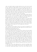 여성사회진출 레포트-2