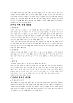 여성사회진출 레포트-3