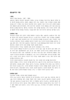 보울비의 애착이론-1