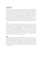 보울비의 애착이론-3