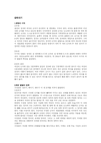 보울비의 애착이론-4