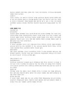 보울비의 애착이론-5