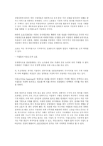 [정보사회] 정보사회에서 여성노동의 현실 - 소호족을 중심으로-3