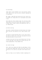 [정보사회] 정보사회에서 여성노동의 현실 - 소호족을 중심으로-7