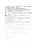 [정보사회] 정보사회에서 여성노동의 현실 - 소호족을 중심으로-9