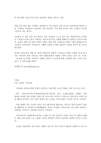 [정보사회] 정보사회에서 여성노동의 현실 - 소호족을 중심으로-10