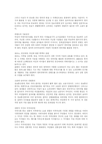 [정보사회] 정보사회에서 여성노동의 현실 - 소호족을 중심으로-13