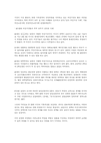 [정보사회] 정보사회에서 여성노동의 현실 - 소호족을 중심으로-18