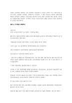[정보사회] 정보사회에서 여성노동의 현실 - 소호족을 중심으로-20