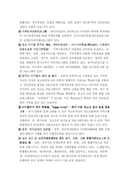 [지역사회복지론] 대구 산격 종합 사회 복지관-4