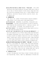 [지역사회복지론] 대구 산격 종합 사회 복지관-5