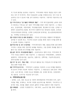 [지역사회복지론] 대구 산격 종합 사회 복지관-6