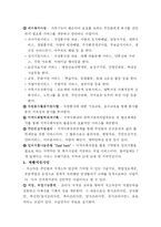 [지역사회복지론] 대구 산격 종합 사회 복지관-7