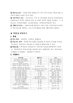 [지역사회복지론] 대구 산격 종합 사회 복지관-8