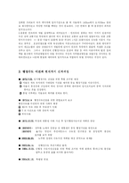 행정수도의 변경에 대하여-4
