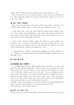 행정수도의 변경에 대하여-6