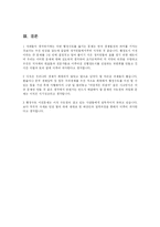 행정수도의 변경에 대하여-9