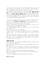 청소년 후기 특성과 상담 사례의 접근-2