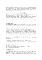 청소년 후기 특성과 상담 사례의 접근-3