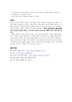 청소년 후기 특성과 상담 사례의 접근-5