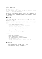 청소년 후기 특성과 상담 사례의 접근-6
