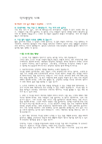 청소년 후기 특성과 상담 사례의 접근-7
