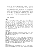 청소년 후기 특성과 상담 사례의 접근-9