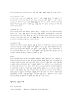 청소년 후기 특성과 상담 사례의 접근-10